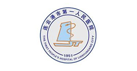 連云港**人民醫院